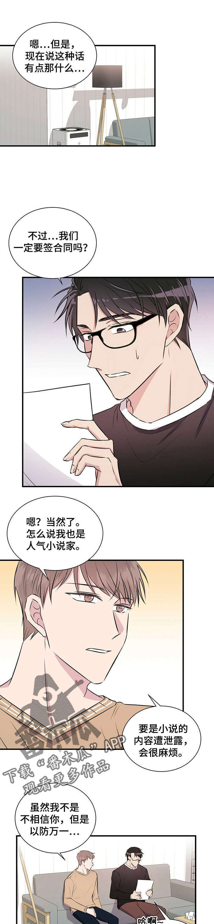 第7话3