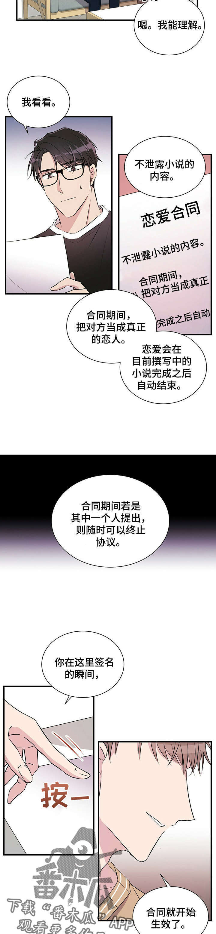 第7话4