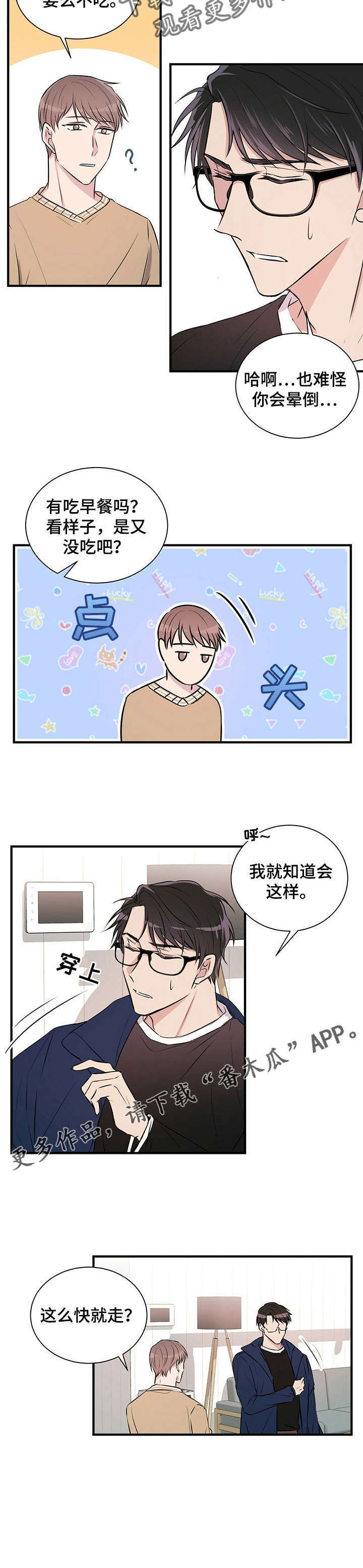 第7话6
