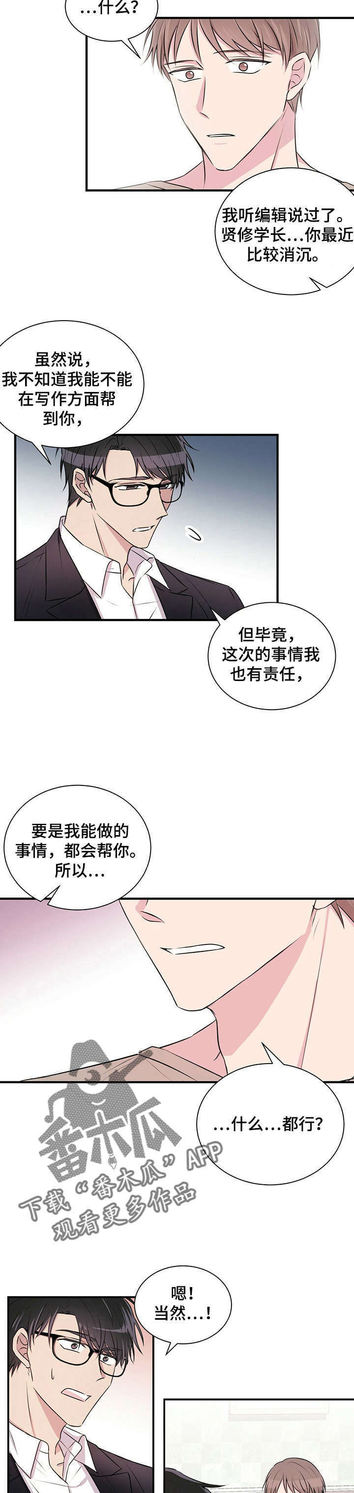 第5话2