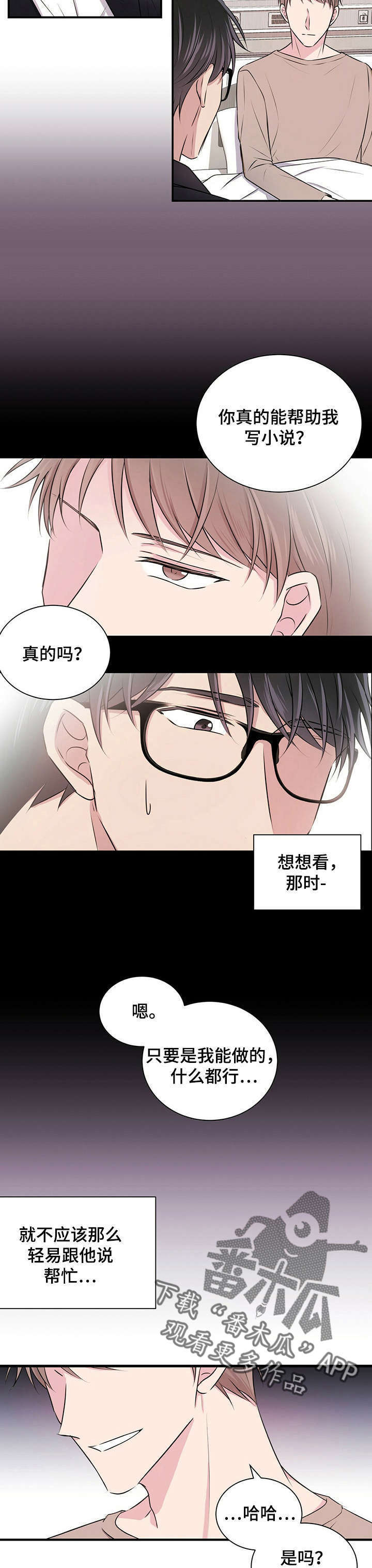 第5话3