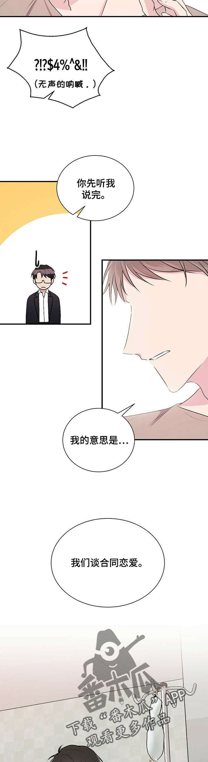 第5话6