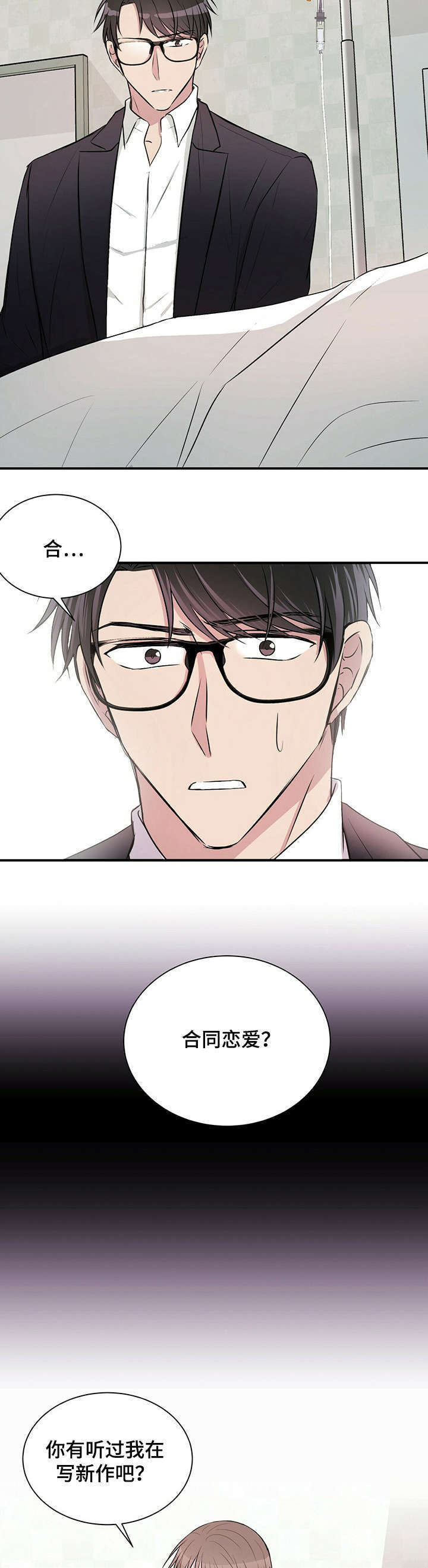第5话7