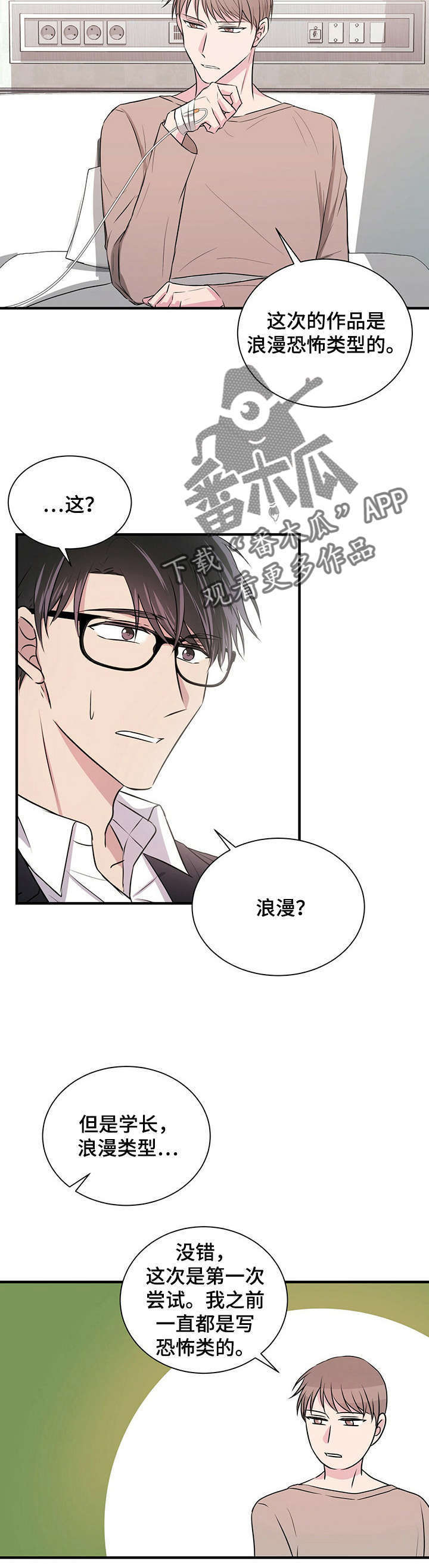 第5话8