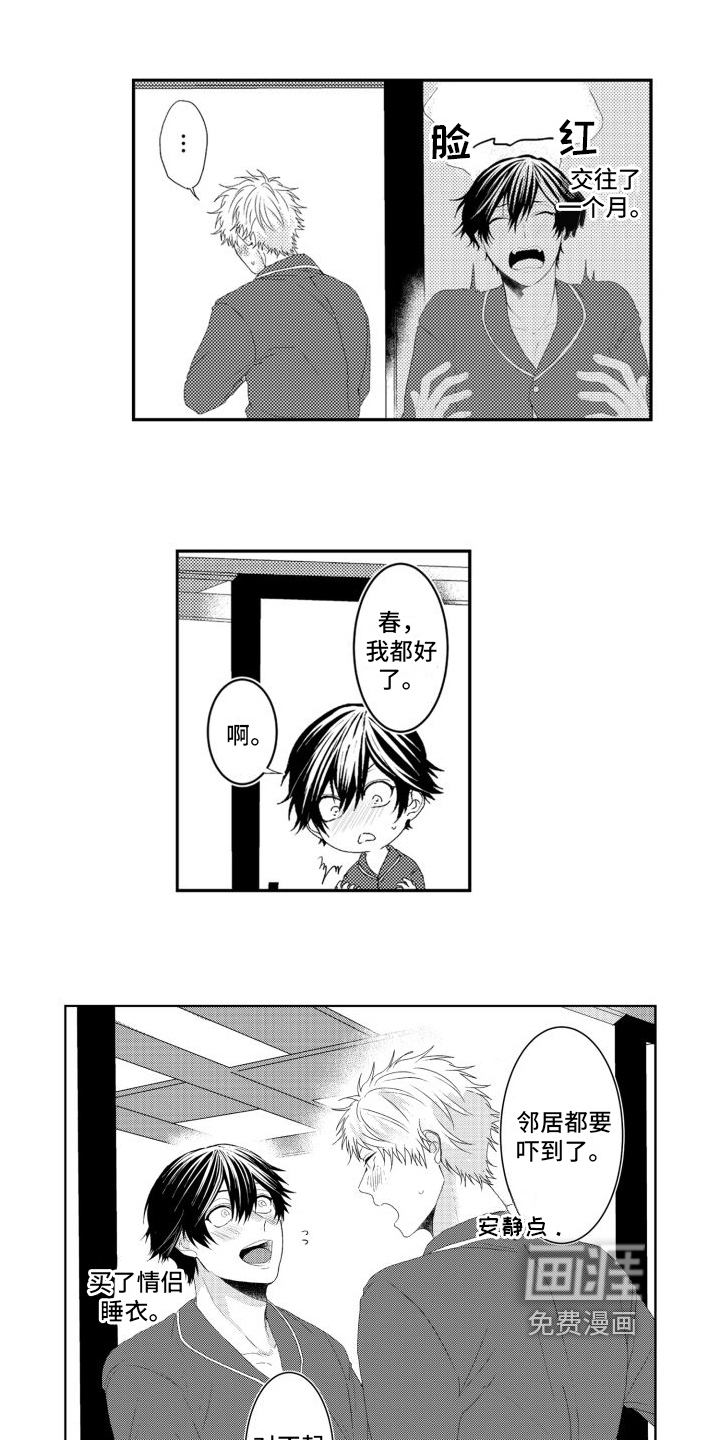 第17话12