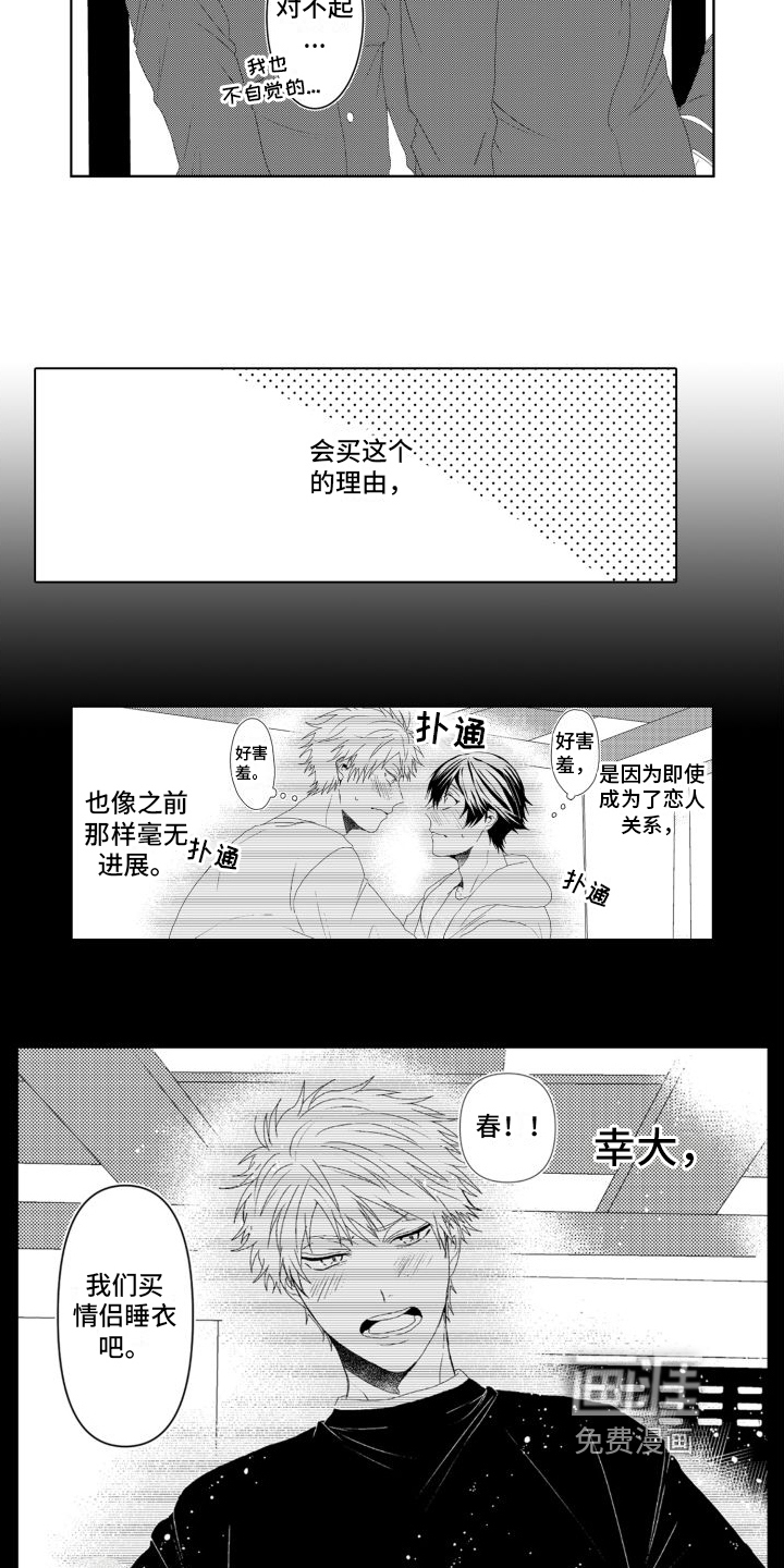 第17话13