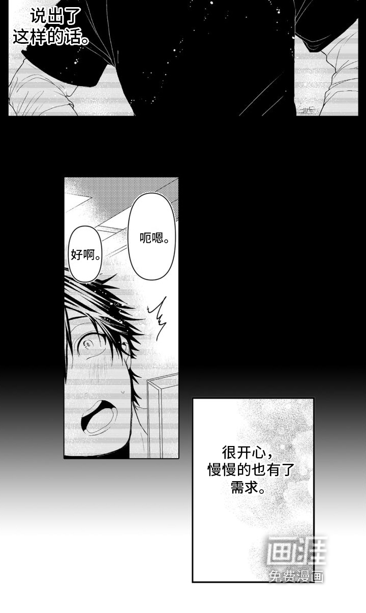 第17话14