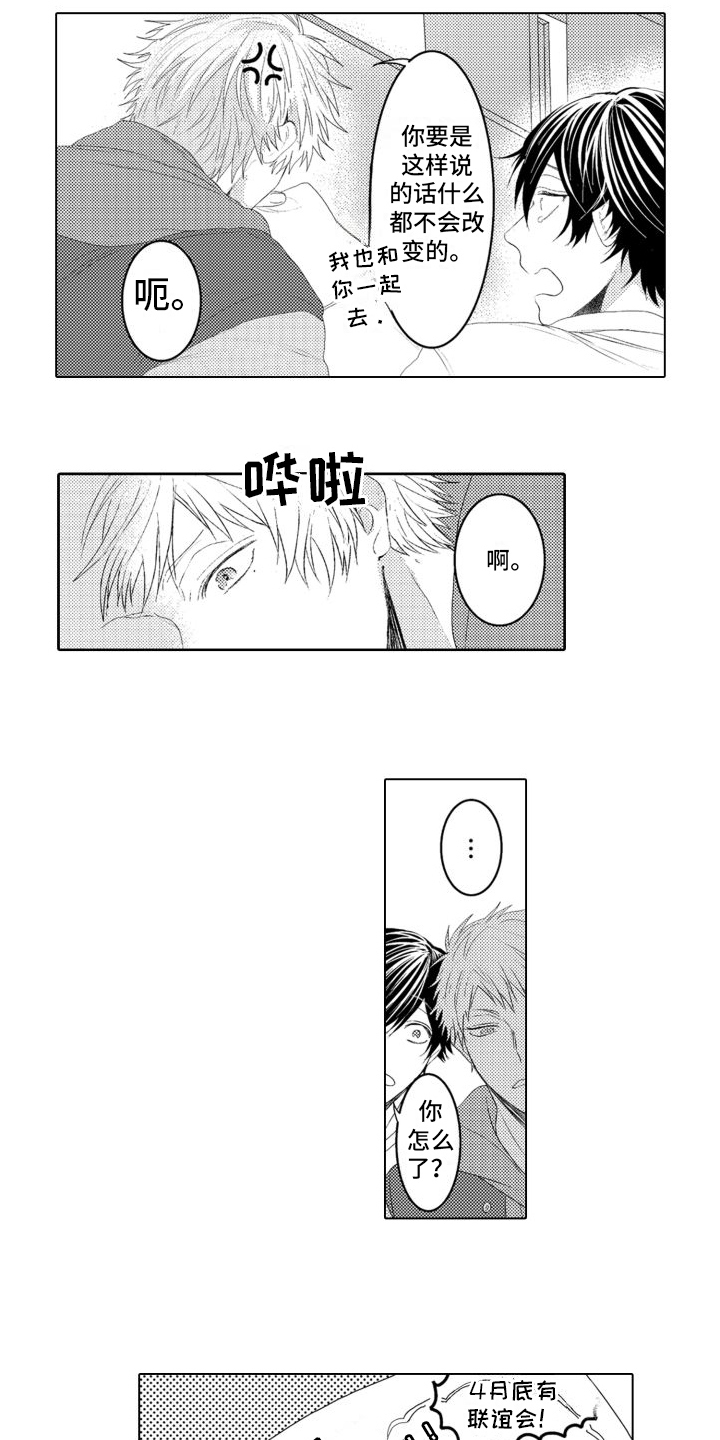 第17话2