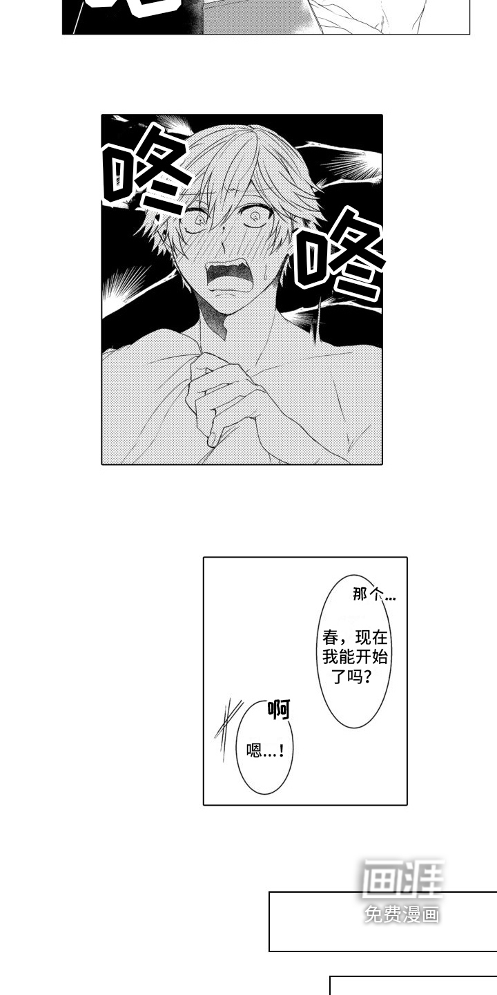 第17话3