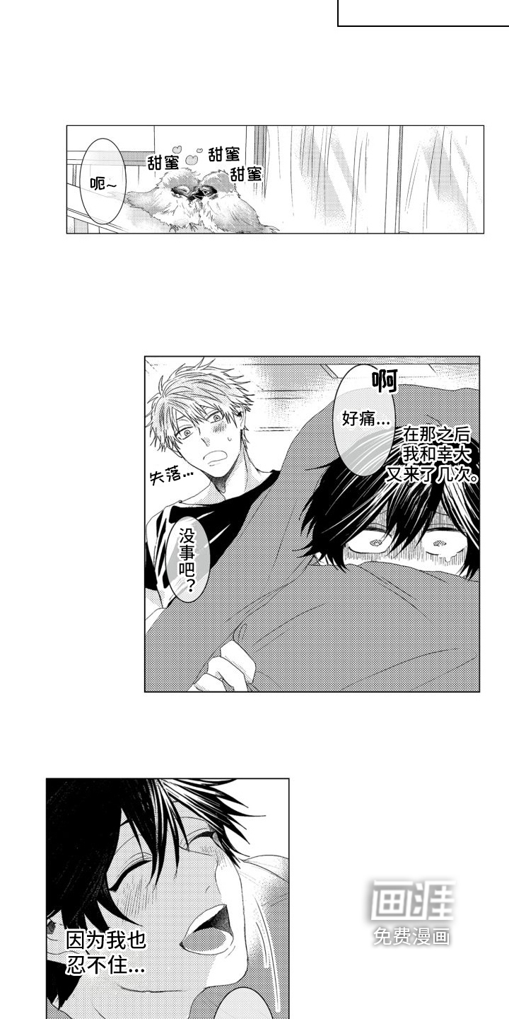 第17话4