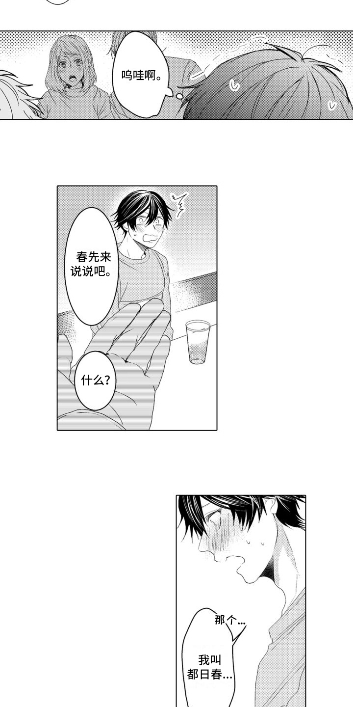 第16话3
