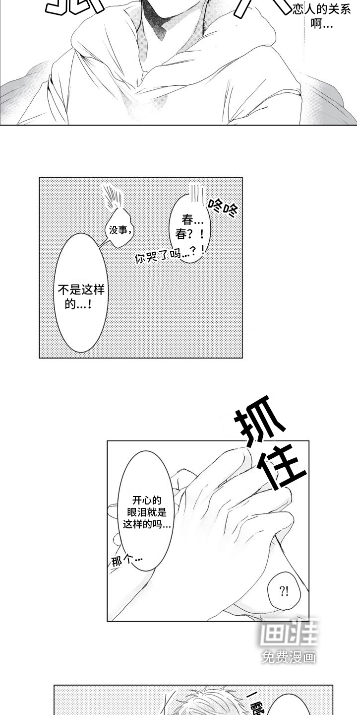 第16话4