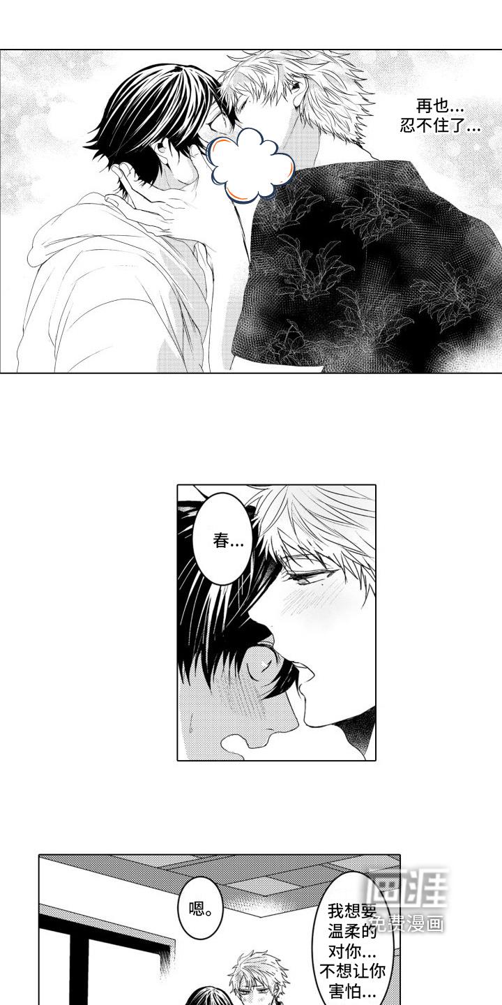 第15话8