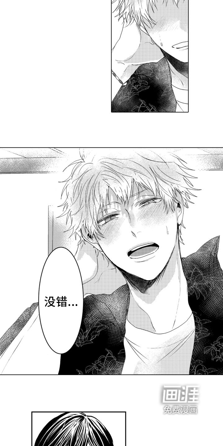第14话8