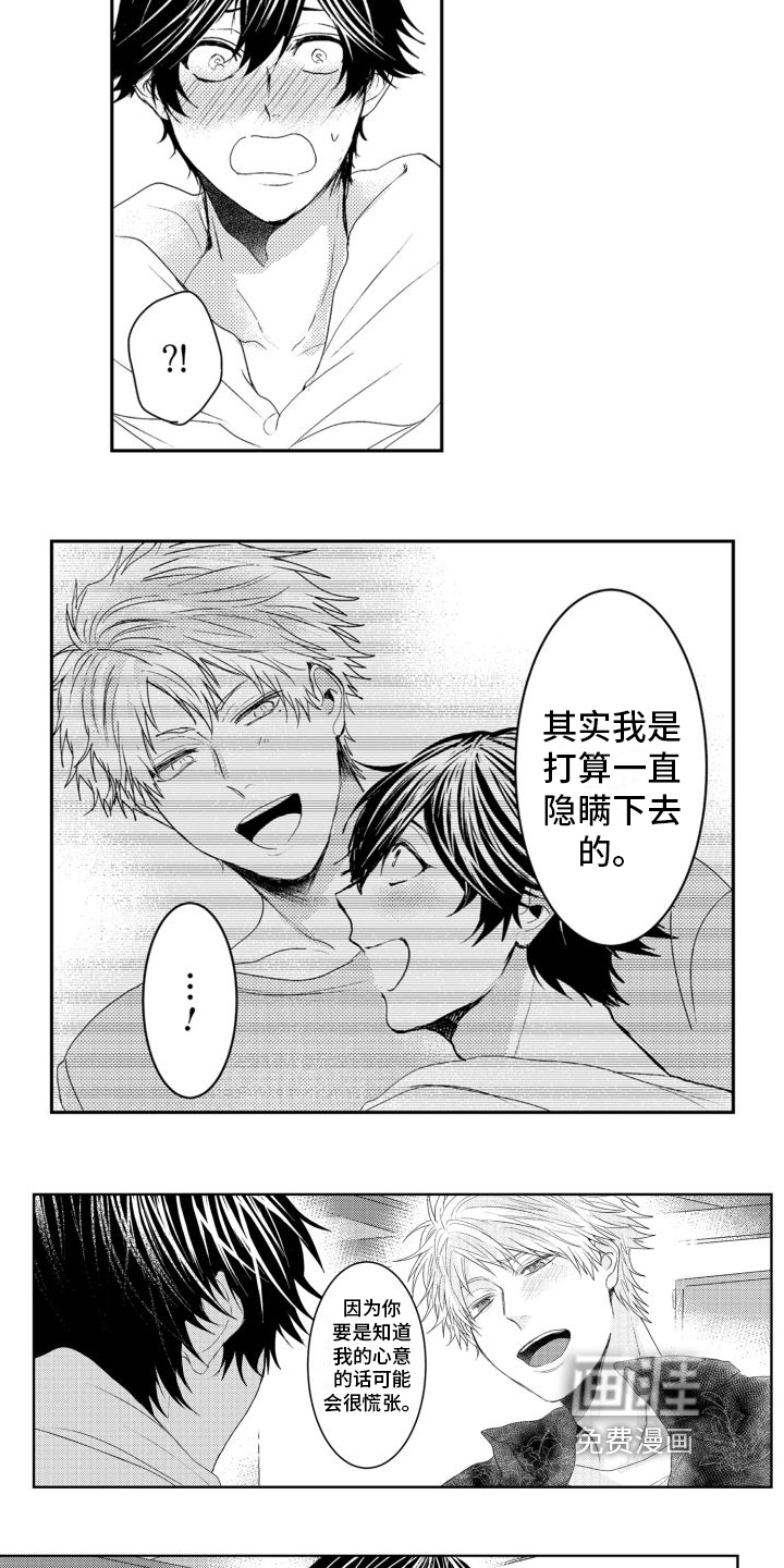 第14话9