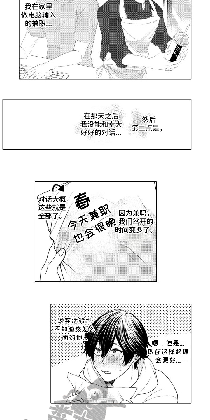 第11话2