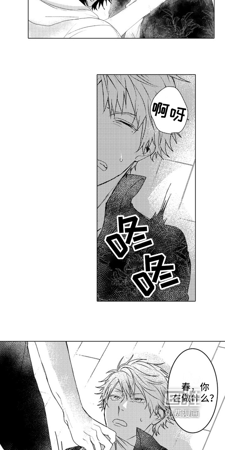 第11话8