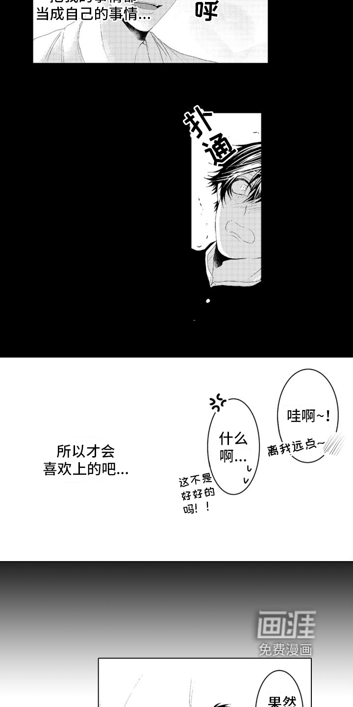 第9话10