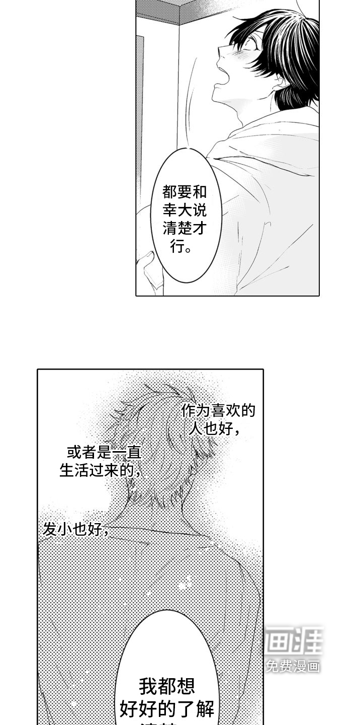 第9话12