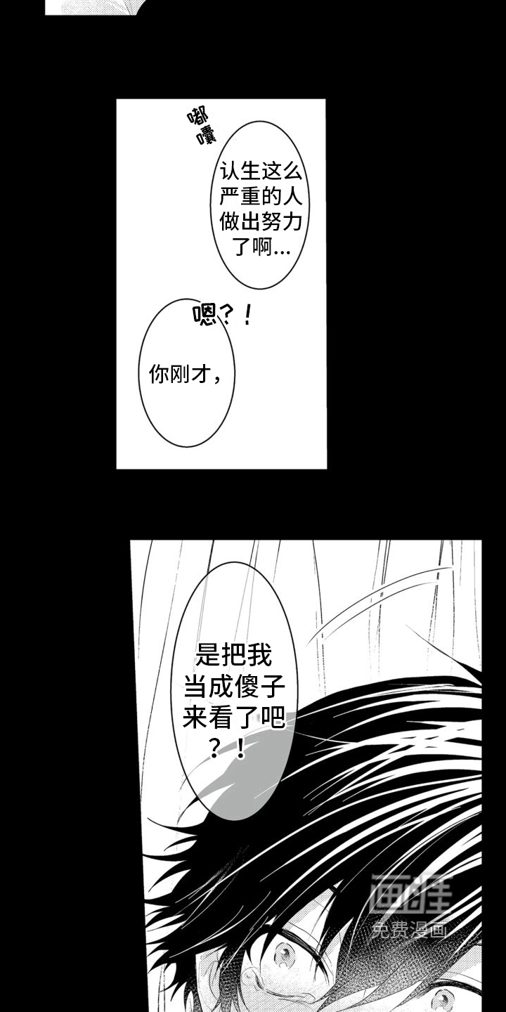 第9话6