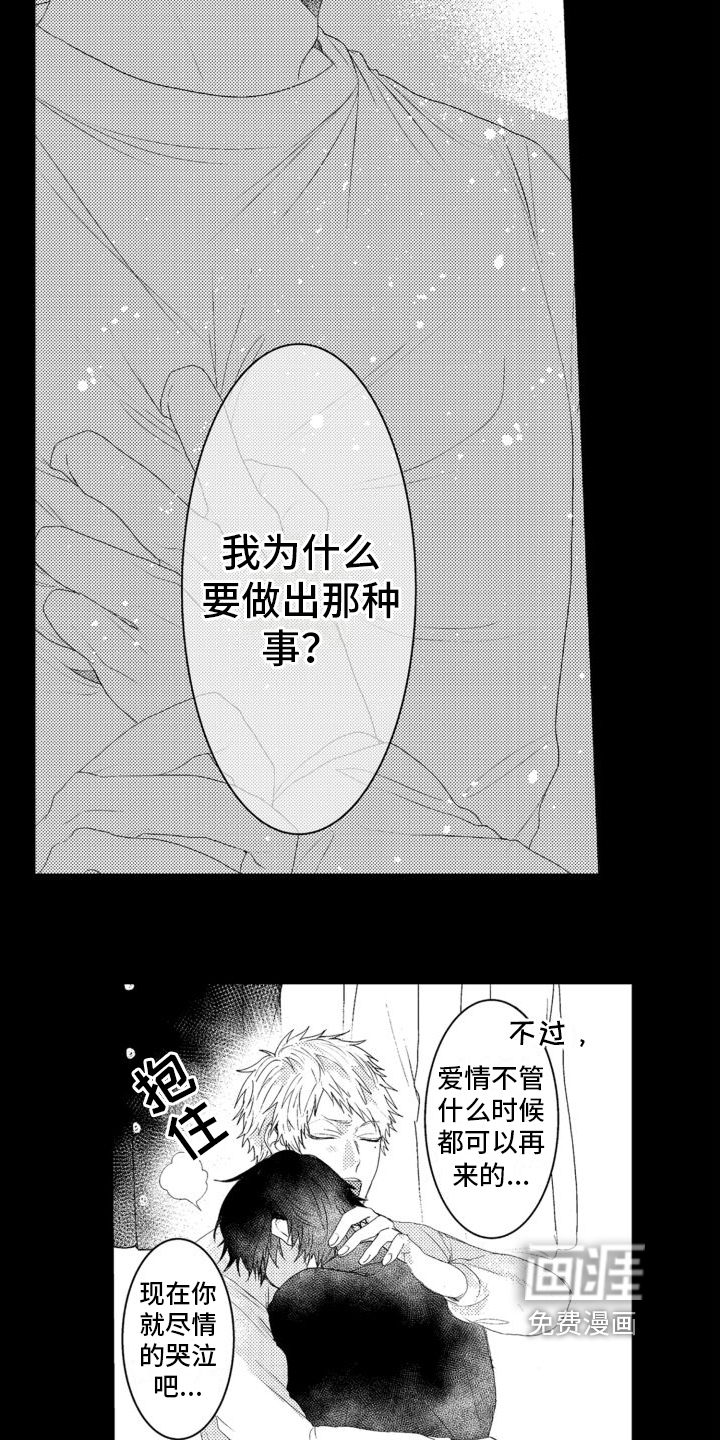 第9话8