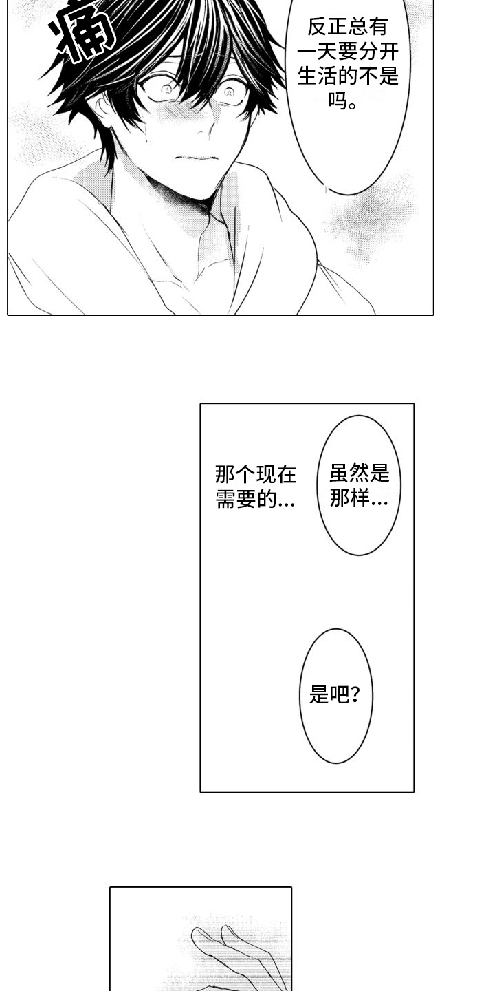 第8话2