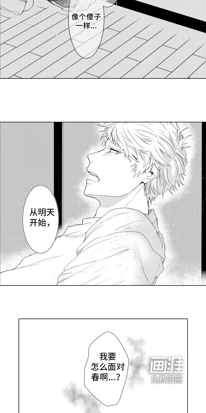 第7话11