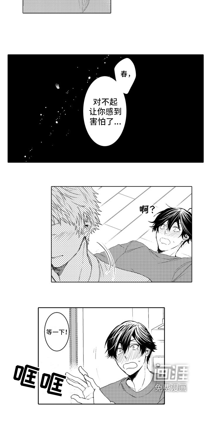 第7话6