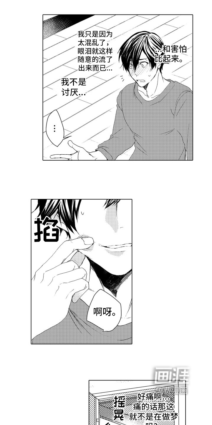 第7话7