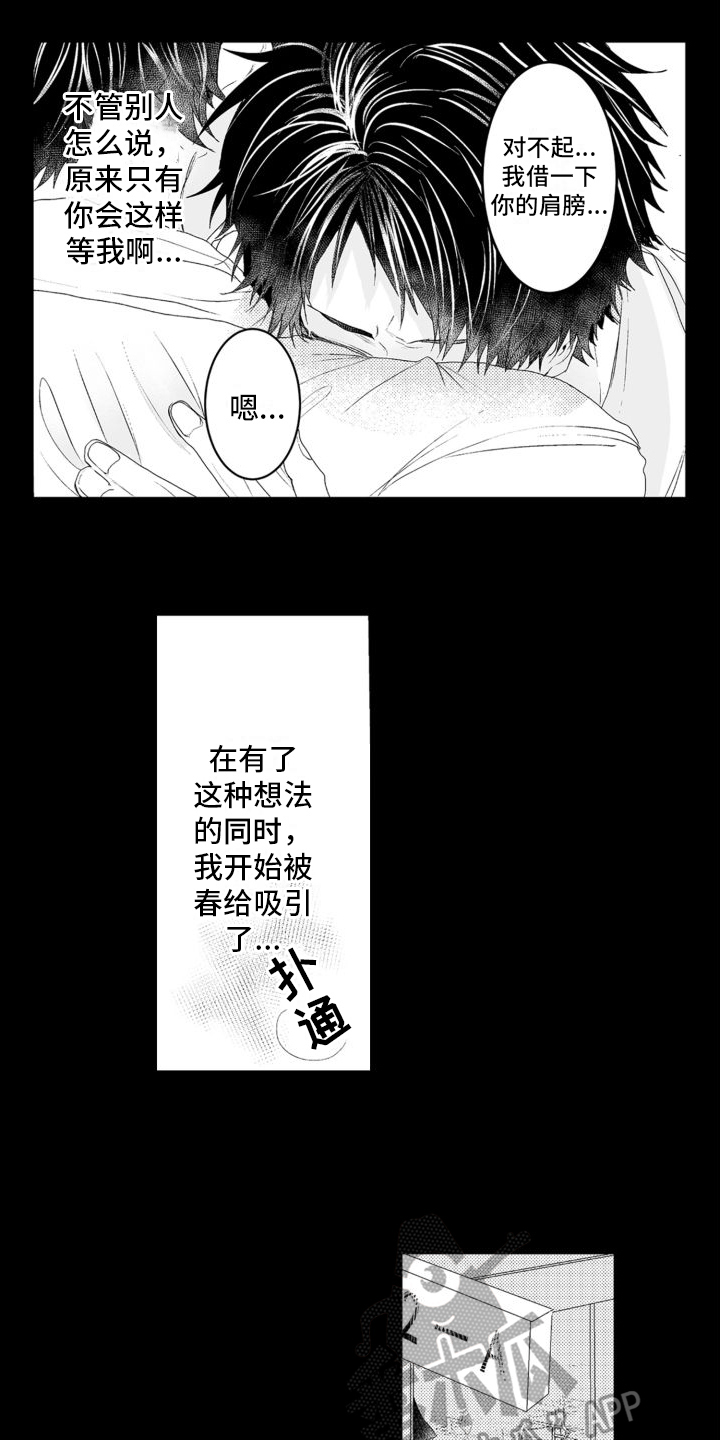 第4话1
