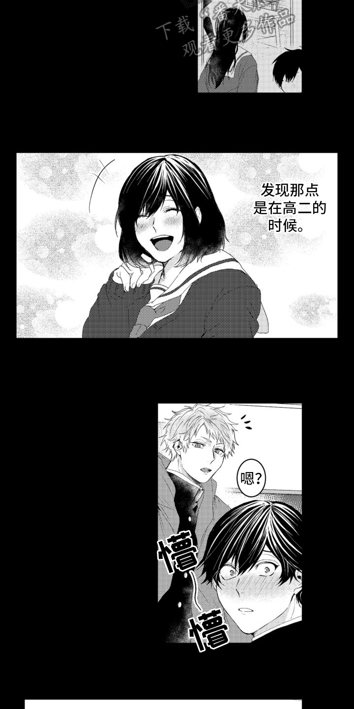 第4话2