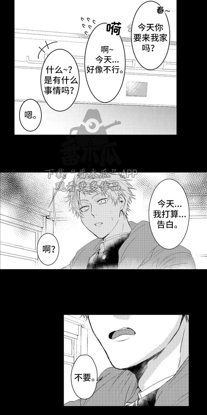 第4话3