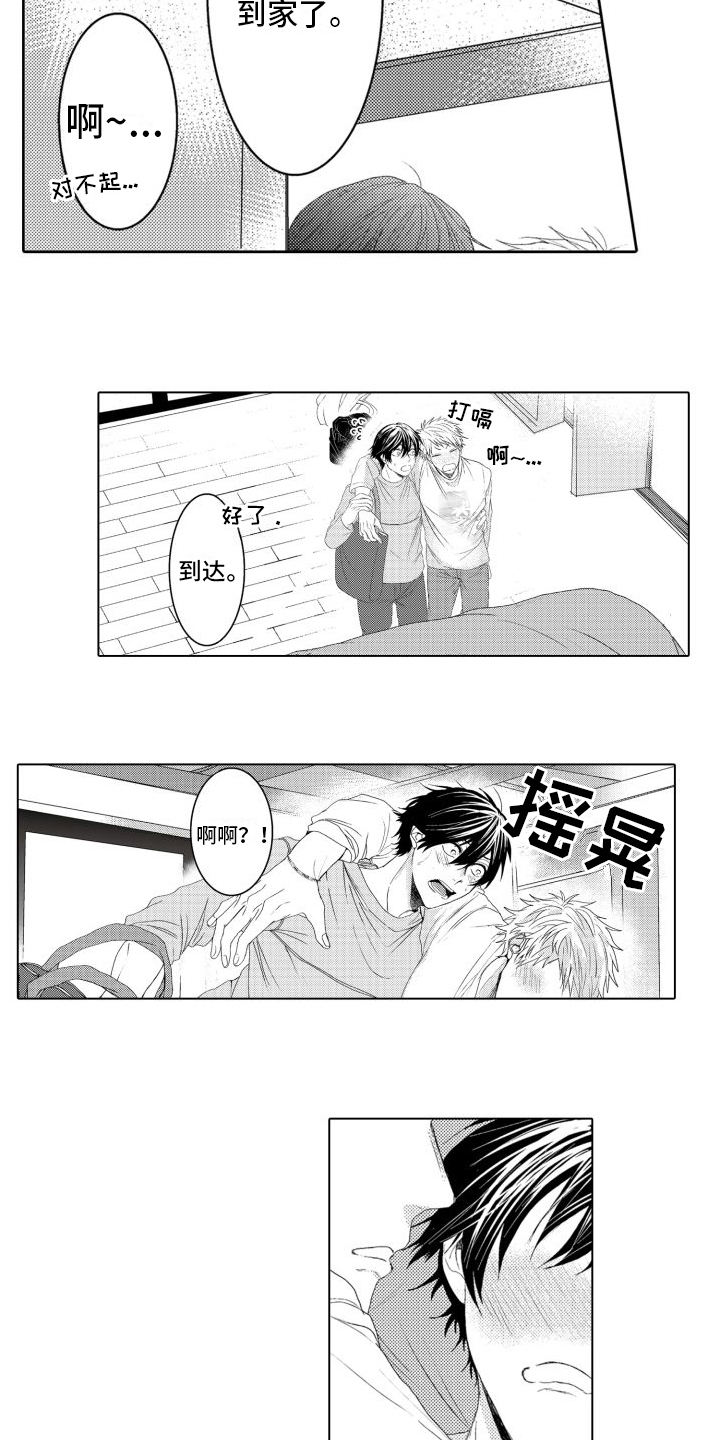 第3话10