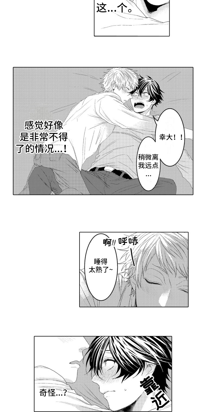 第3话11