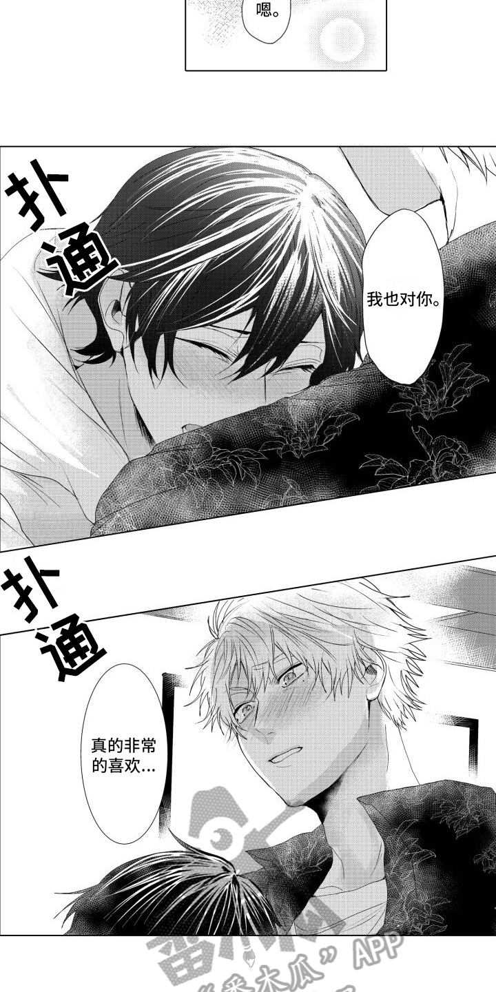 第3话3