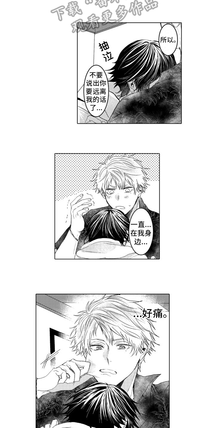 第3话4