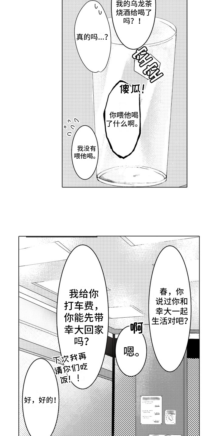第3话8