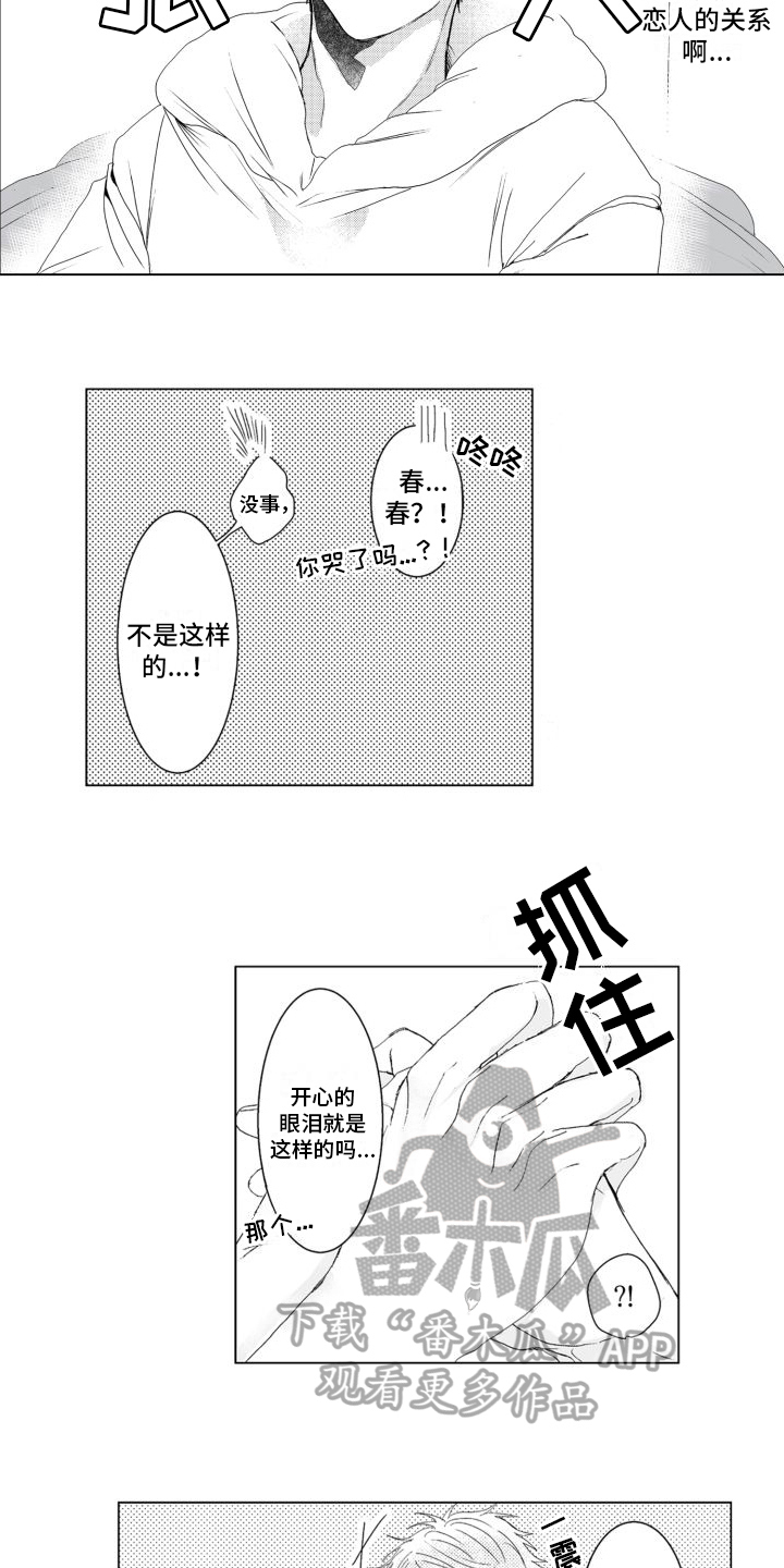 第2话4