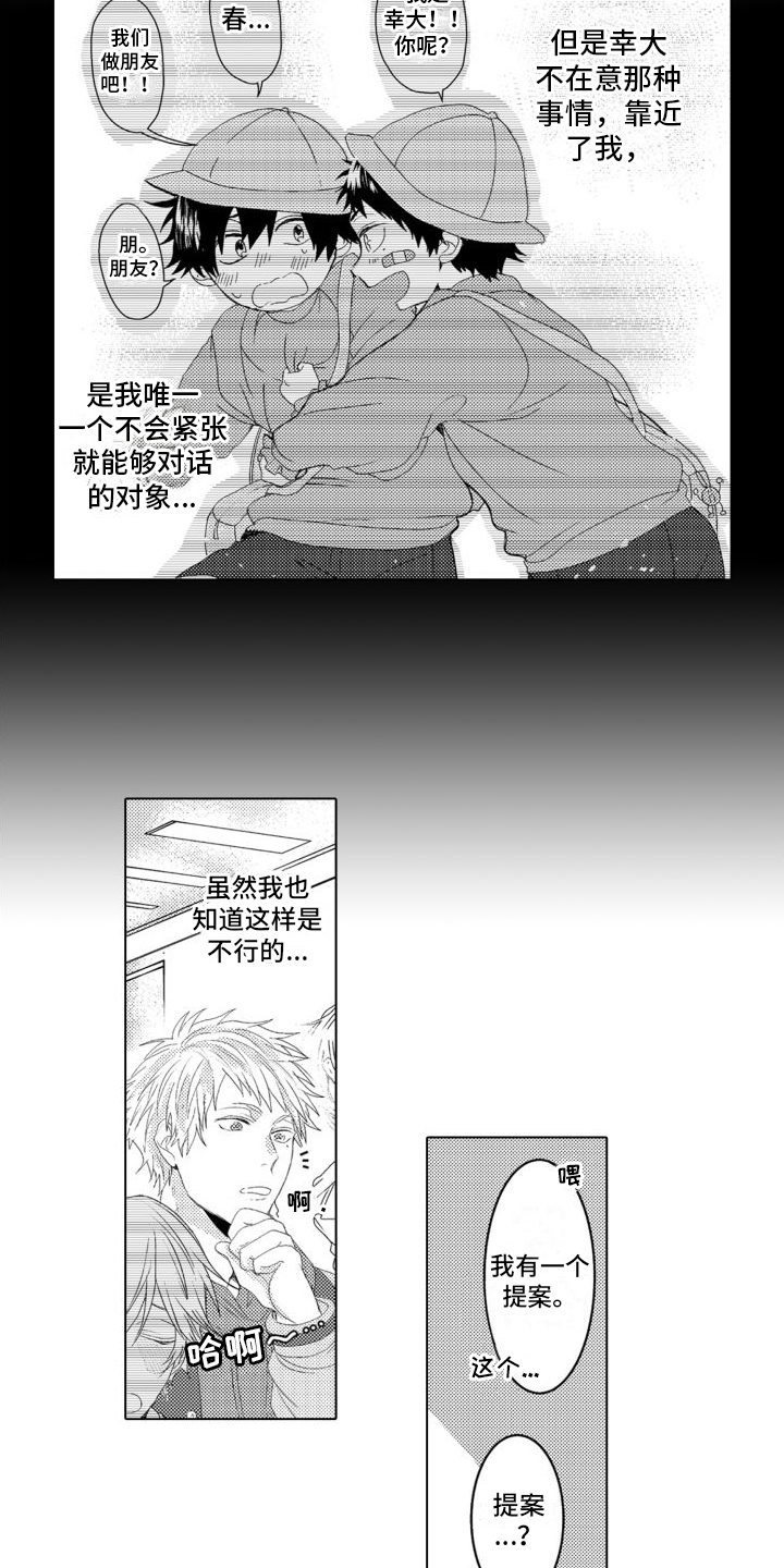 第1话12