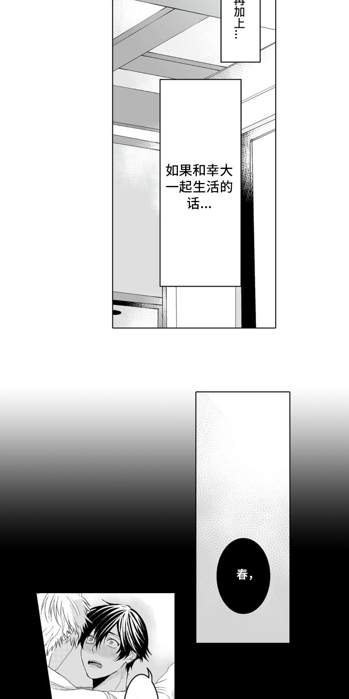 第1话4
