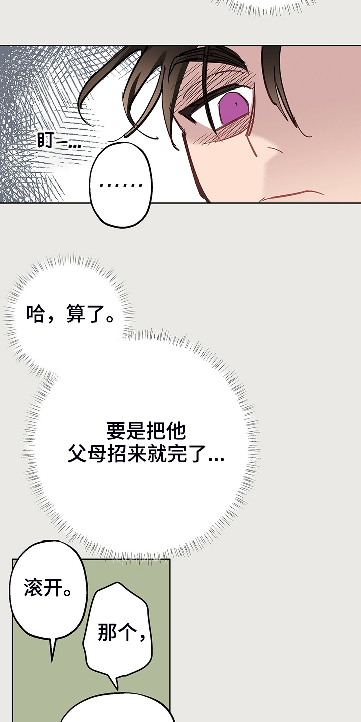 第38话10