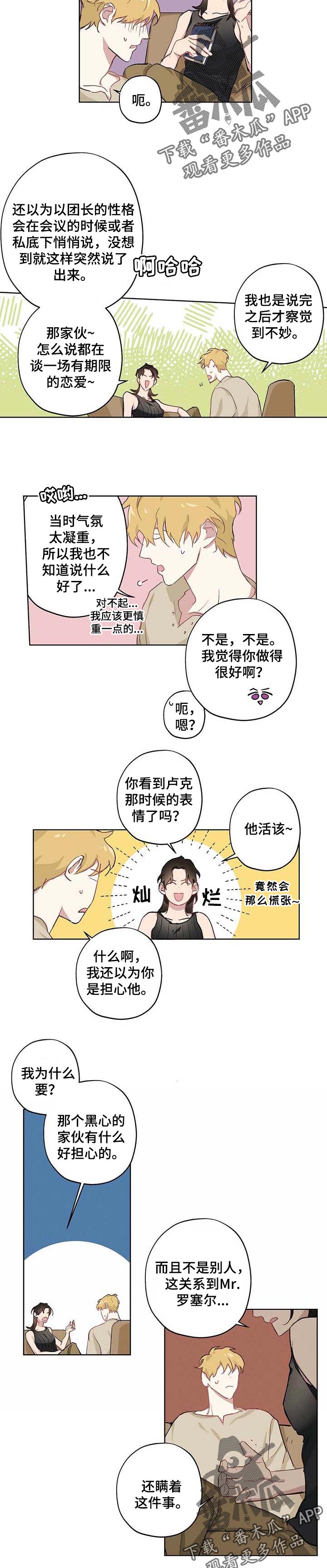 第29话2
