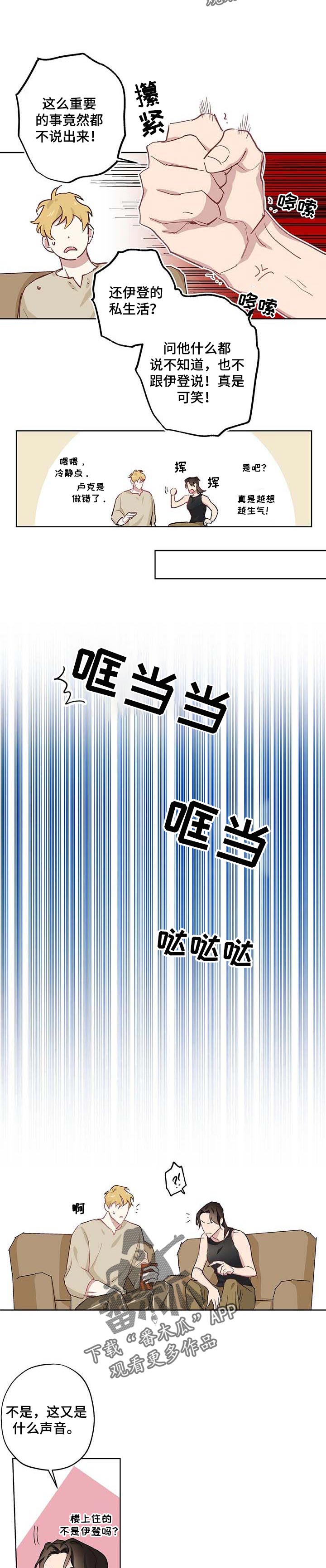 第29话3