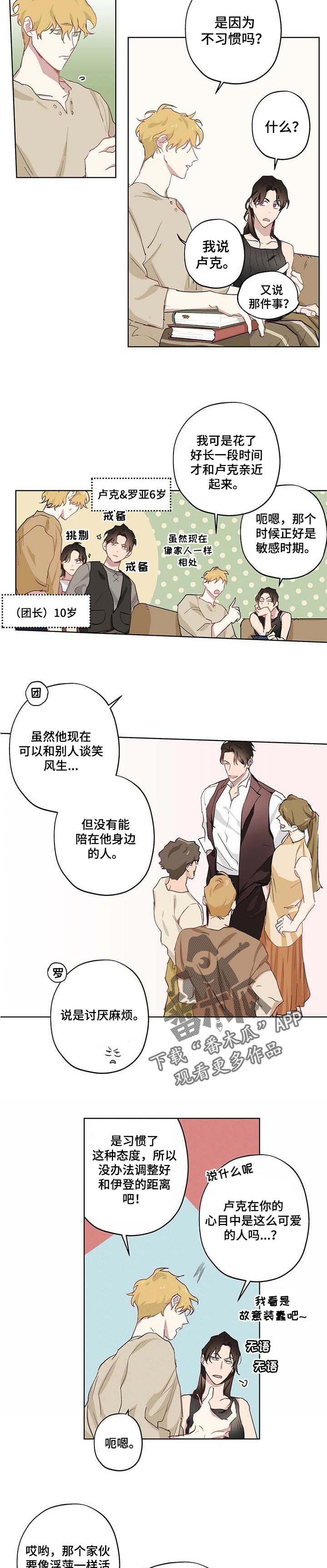 第29话5