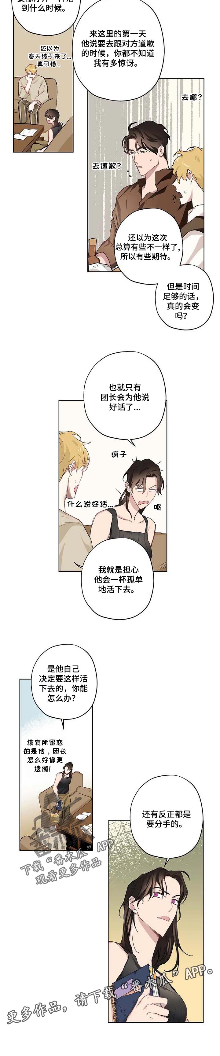 第29话6