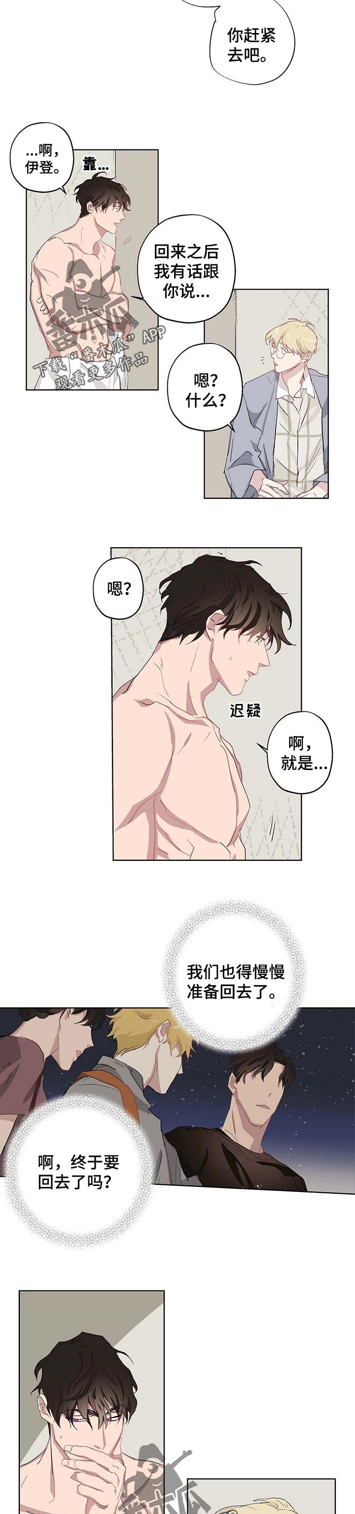 第28话2