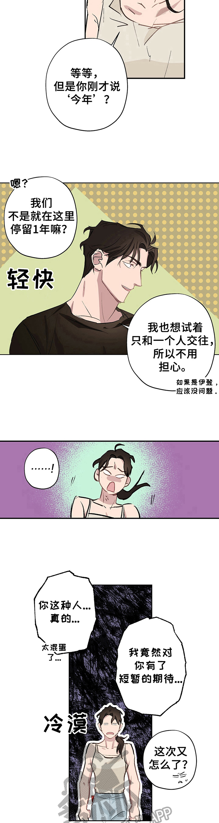 第28话15