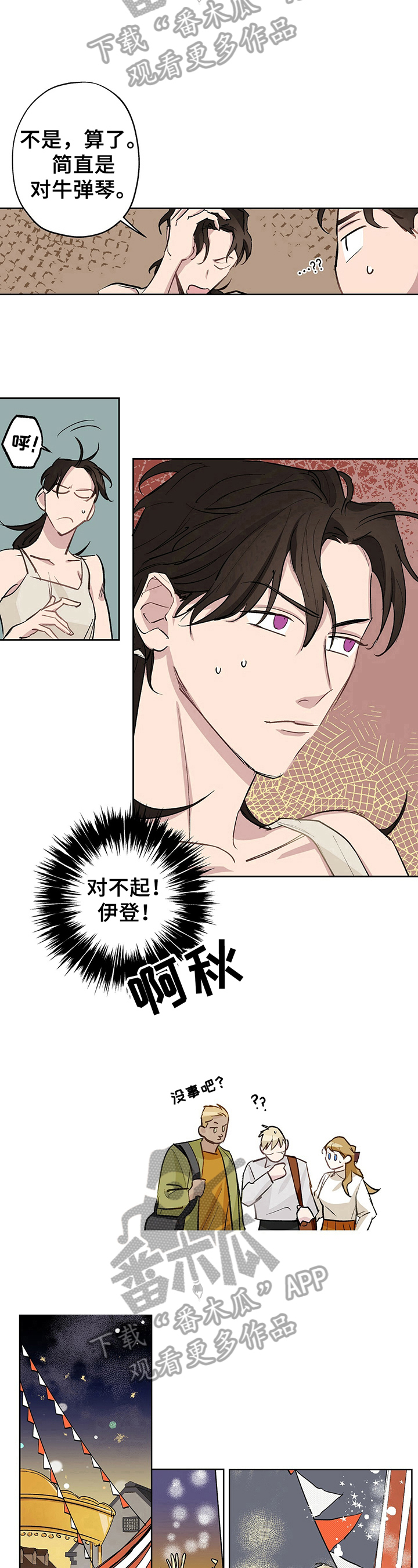 第28话16