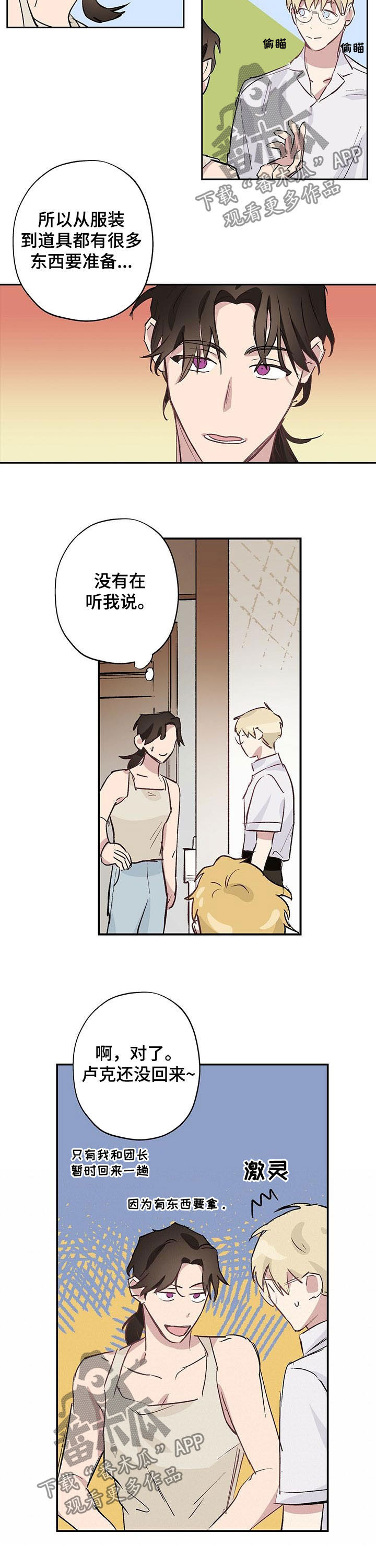 第22话3