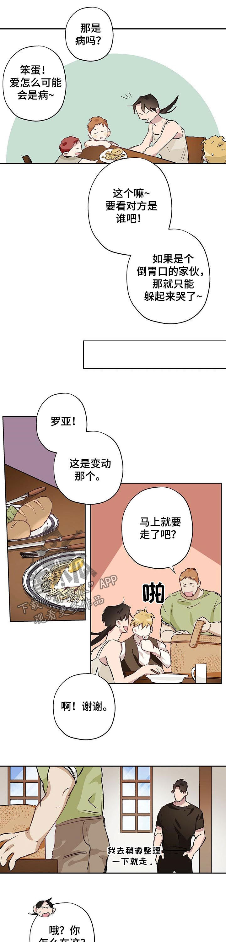 第22话6
